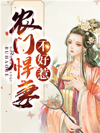 被养子害死后她恶母名头传遍京城免费阅读